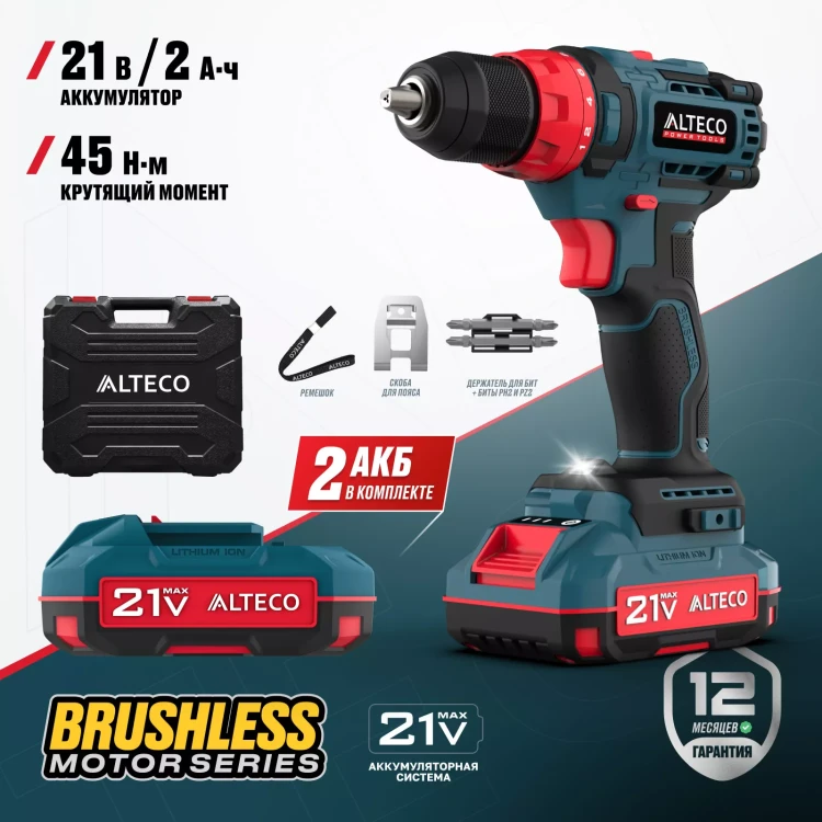 Бесщеточная аккумуляторная дрель-шуруповерт ALTECO CD 21-45 BL X2 73510 купить в Нижневартовске