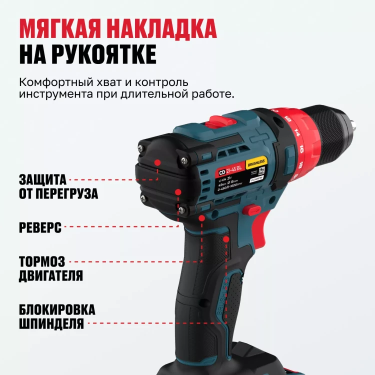 Бесщеточная аккумуляторная дрель-шуруповерт ALTECO CD 21-45 BL X2 73510 купить в Нижневартовске