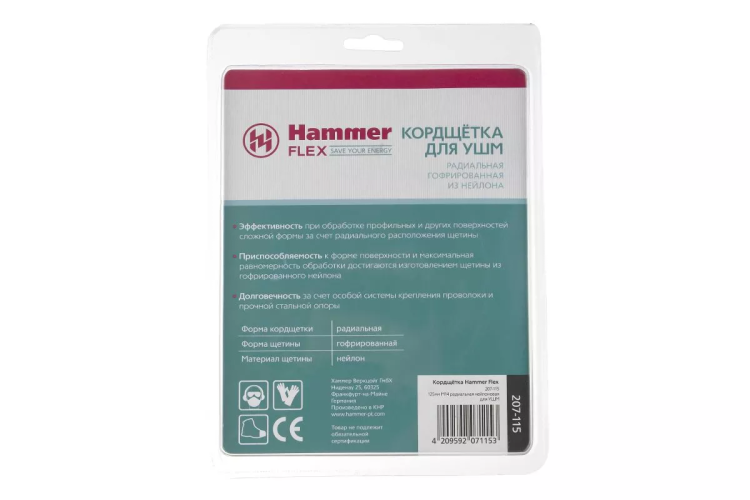 Кордщетка HAMMER плоская 125мм для УШМ нейлон (207-115) купить в Нижневартовске