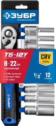 ЗУБР ТБ-12У, 12 предм., (1/2), набор торцовых головок, Профессионал (27650-H12) купить в Нижневартовске