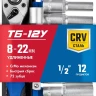 ЗУБР ТБ-12У, 12 предм., (1/2), набор торцовых головок, Профессионал (27650-H12) купить в Нижневартовске