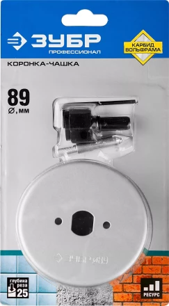Коронка-чашка ЗУБР "ПРОФЕССИОНАЛ" c карбид-вольфрамовым нанесением, 89 мм, высота 25 мм, в сборе с державкой и сверлом 33360-089_z01 купить в Нижневартовске