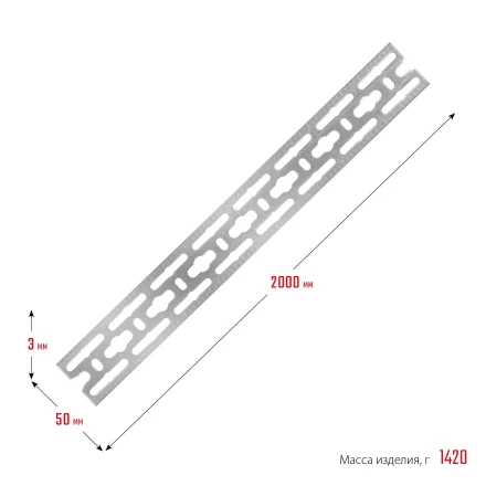 ЗУБР 50 x 2000 x 3 мм, цинк, монтажная шина (310249) купить в Нижневартовске