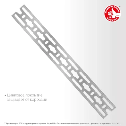 ЗУБР 50 x 2000 x 3 мм, цинк, монтажная шина (310249) купить в Нижневартовске
