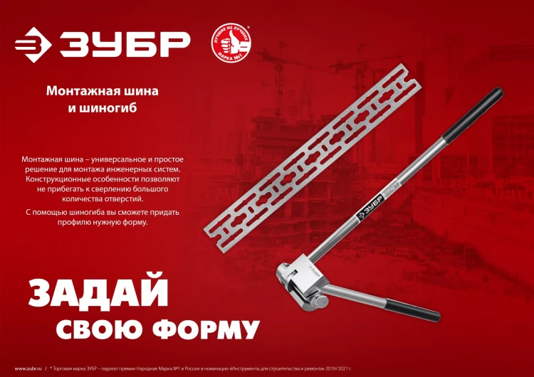 ЗУБР 50 x 2000 x 3 мм, цинк, монтажная шина (310249) купить в Нижневартовске
