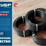 ЗУБР ВВГ-Пнг(А)-LS, 2 x 1.5 мм2, 50 м, ГОСТ 31996-2012, плоский, силовой кабель с пониженным дымо-газовыделением, Профессионал (60006-50) купить в Нижневартовске