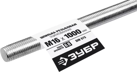 ЗУБР DIN 975, кл. пр. 6.8, М16 x 1000 мм, резьбовая шпилька, 1 шт, Профессионал (30336-16-1) купить в Нижневартовске