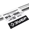 ЗУБР DIN 975, кл. пр. 6.8, М16 x 1000 мм, резьбовая шпилька, 1 шт, Профессионал (30336-16-1) купить в Нижневартовске