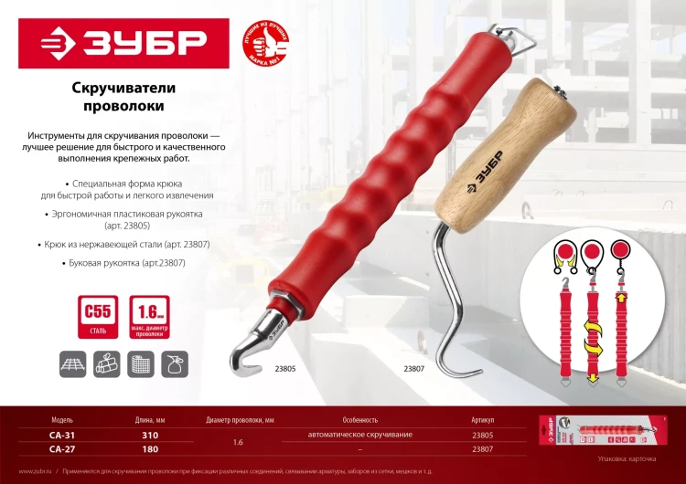 ЗУБР 0.9 мм х 200 м, термообработанная вязальная проволока (305415-09) купить в Нижневартовске