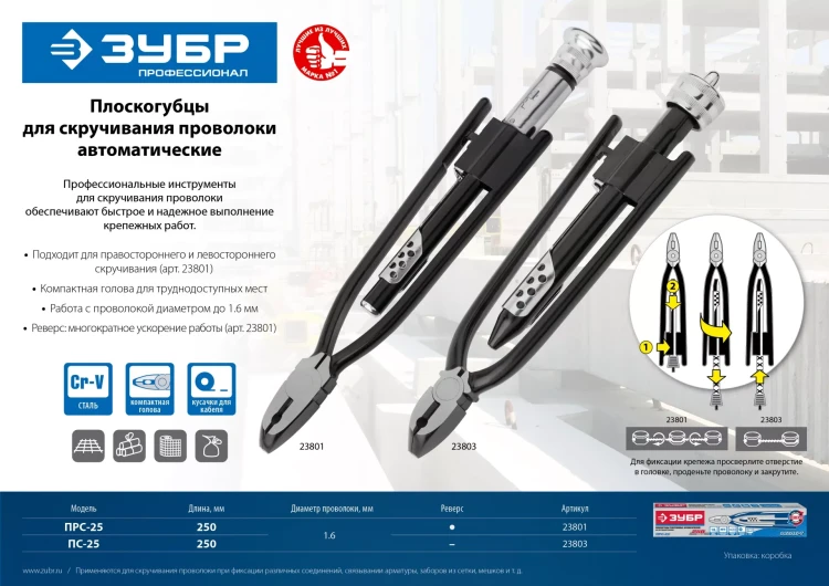 ЗУБР 0.9 мм х 200 м, термообработанная вязальная проволока (305415-09) купить в Нижневартовске