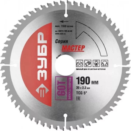 Диск пильный ЗУБР "МАСТЕР" "Точный-МУЛЬТИ рез" по алюминию, ламинату, пластику, ДСП, 190x30, 60Т 36916-190-30-60 купить в Нижневартовске