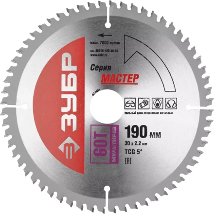 Диск пильный ЗУБР "МАСТЕР" "Точный-МУЛЬТИ рез" по алюминию, ламинату, пластику, ДСП, 190x30, 60Т 36916-190-30-60 купить в Нижневартовске