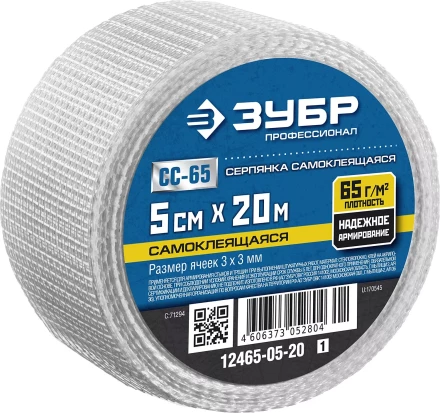 ЗУБР. Сетка армировочная стеклотканевая, самоклеящаяся, 3х3мм, 5см х 20м 12465-05-20 купить в Нижневартовске