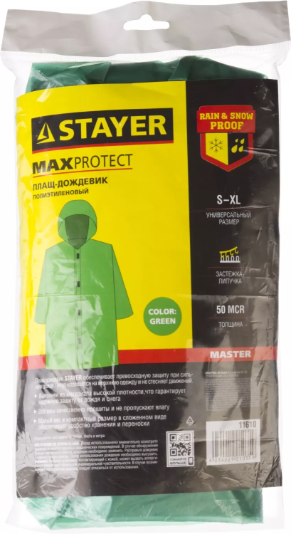 Плащ-дождевик STAYER 11610, полиэтиленовый, зеленый цвет, универсальный размер S-XL 11610 купить в Нижневартовске