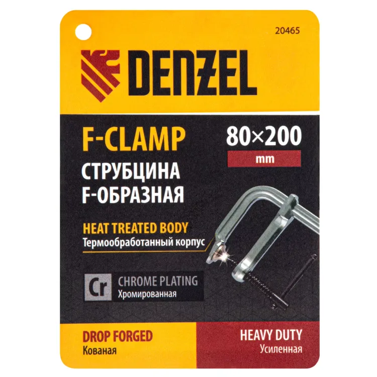 Струбцина F-образная Denzel, 80x200мм, кованая 20465 купить в Нижневартовске