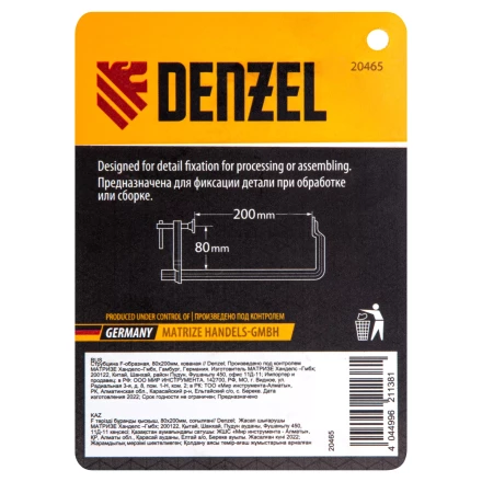 Струбцина F-образная Denzel, 80x200мм, кованая 20465 купить в Нижневартовске