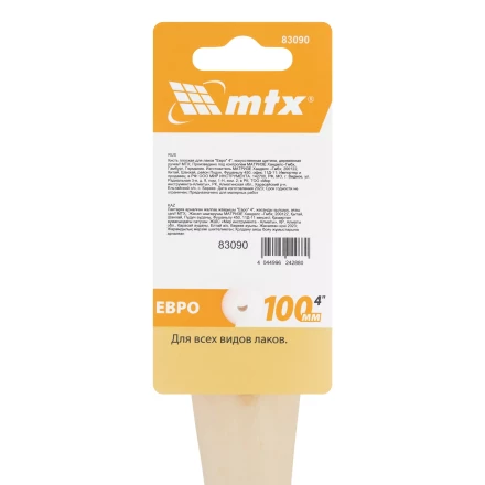 Кисть плоская для лаков "Евро" 4", искусственная щетина, деревянная ручка Matrix 83090 купить в Нижневартовске