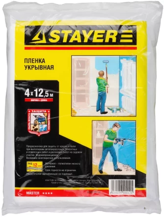 Пленка STAYER "MASTER" защитная укрывочная, HDPE, 12 мкм, 4 х 12,5 м 1225-15-12 купить в Нижневартовске