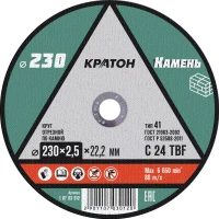Круг отрезной по камню C24TBF O230 х 22,2 х 2,5мм  Кратон 1 07 03 012