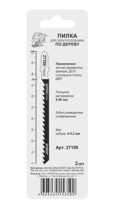 Пилка для электролобзика T244 D 2 шт. Энкор 27109 купить в Нижневартовске