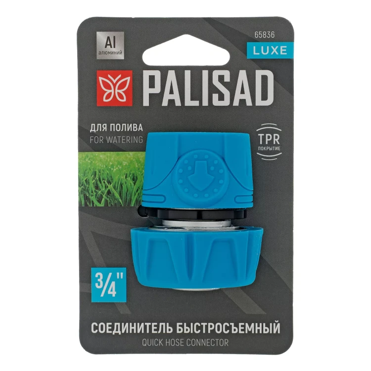 Соединитель быстросъемный Palisad 3/4", алюминий, TPR, Luxe 65836 купить в Нижневартовске