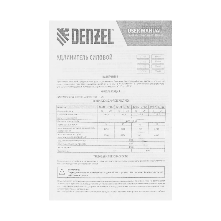 Удлинитель-шнур силовой Denzel Garden Series, б/з, ПВС, 10м, 1 розетка, 2 x 1 мм, 3 м, 37401 купить в Нижневартовске