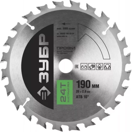 Диск пильный ЗУБР "ПРОФИ" "Быстрый рез" по дереву, 24Т, 190х20мм 36850-190-20-24 купить в Нижневартовске