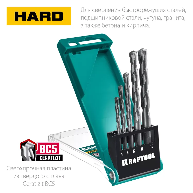 Наборы сверл специальных по твёрдым материалам HARD 29177-H5 купить в Нижневартовске