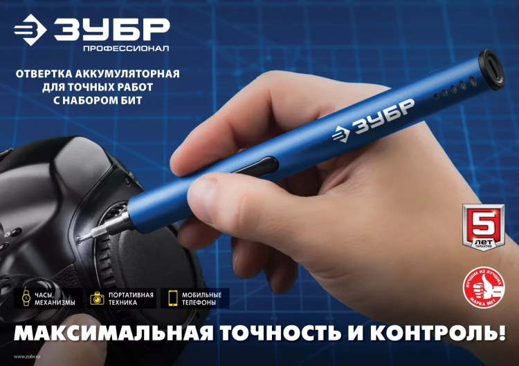 Отвертка для точных работ ОТР-4 Н20 серия ПРОФЕССИОНАЛ купить в Нижневартовске