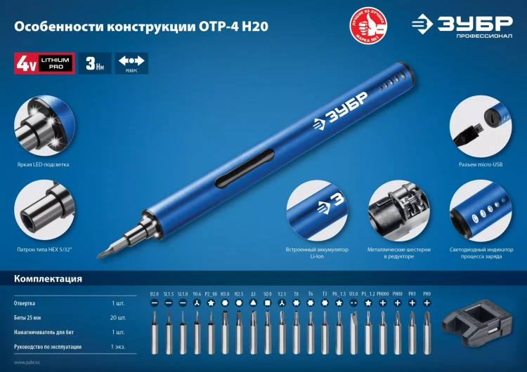 Отвертка для точных работ ОТР-4 Н20 серия ПРОФЕССИОНАЛ купить в Нижневартовске