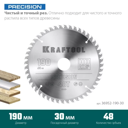 Диск пильный PRECISION, повышенный ресурс 36952-190-30 купить в Нижневартовске