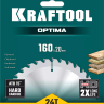 Диск пильный OPTIMA, повышенный ресурс 36951-160-20 купить в Нижневартовске