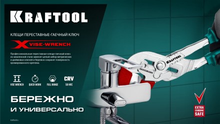 Сменные защитные накладки на губки KRAFTOOL 22066-S3 купить в Нижневартовске