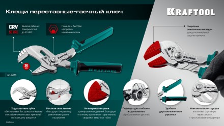Сменные защитные накладки на губки KRAFTOOL 22066-S3 купить в Нижневартовске