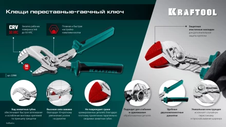 Сменные защитные накладки на губки KRAFTOOL 22066-S3 купить в Нижневартовске