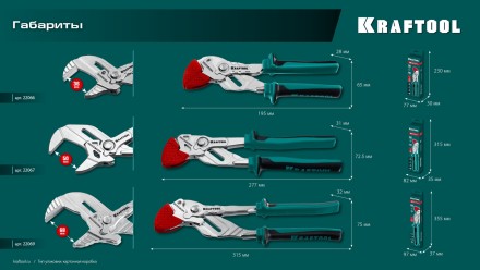 Сменные защитные накладки на губки KRAFTOOL 22066-S3 купить в Нижневартовске