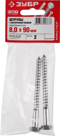 Шурупы ШДШ с шестигранной головкой (DIN 571) пакет серия МАСТЕР купить в Нижневартовске