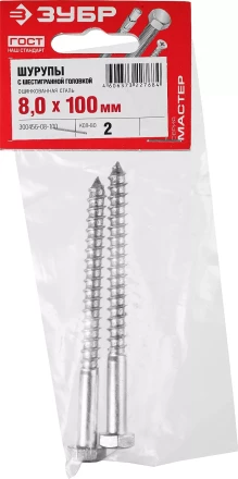 Шурупы ШДШ с шестигранной головкой (DIN 571) пакет серия МАСТЕР купить в Нижневартовске