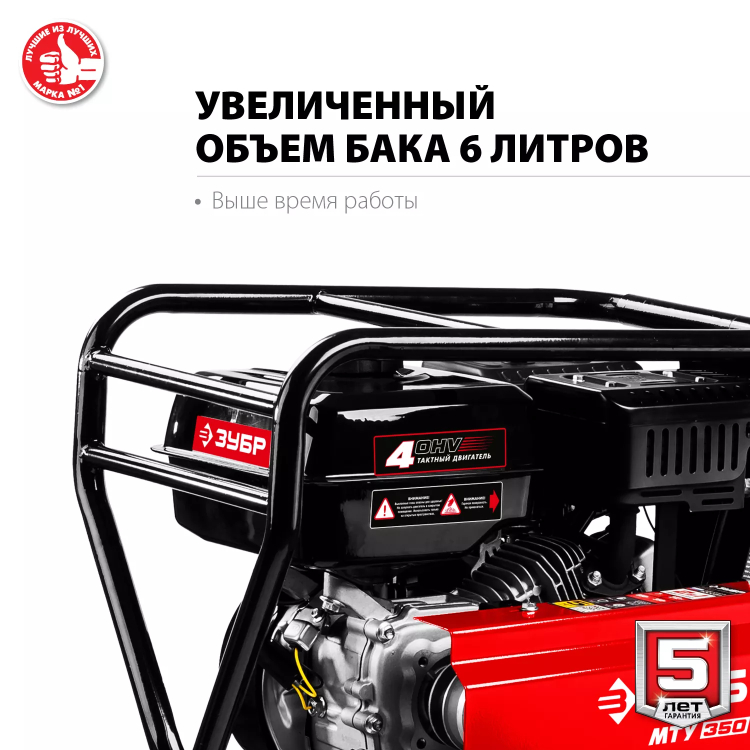 Мотоблок бензиновый усиленный МТУ-350 серия МАСТЕР купить в Нижневартовске