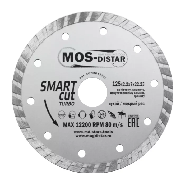 Диск алмазный по бетону Turbo SMART CUT (Умный рез) (7mm) MOS-DISTAR 300*3,3*7*25,4 mm купить в Нижневартовске