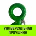Крюк с проушиной чалочный HITCH 320A 0.75 Т (SZ071308) купить в Нижневартовске