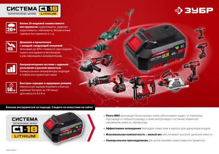 ЗУБР C1-18, 18 В, OQIS, без АКБ, реноватор, набор насадок (МФИ-18 Н) купить в Нижневартовске