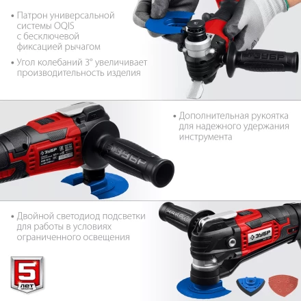 ЗУБР C1-18, 18 В, OQIS, без АКБ, реноватор, набор насадок (МФИ-18 Н) купить в Нижневартовске