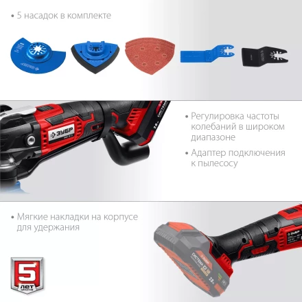 ЗУБР C1-18, 18 В, OQIS, без АКБ, реноватор, набор насадок (МФИ-18 Н) купить в Нижневартовске