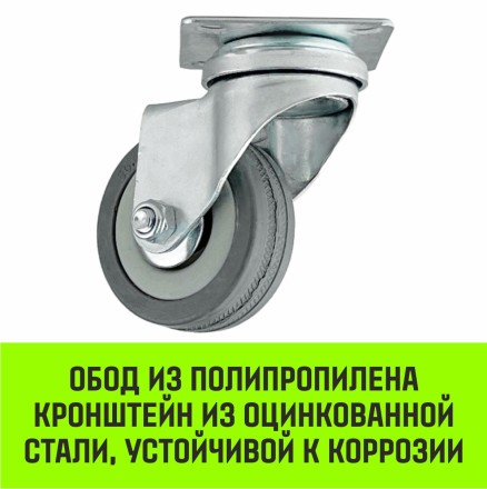 Аппаратное поворотное колесо HITCH 50*18 резина серая SCg25 (SZ084832) купить в Нижневартовске