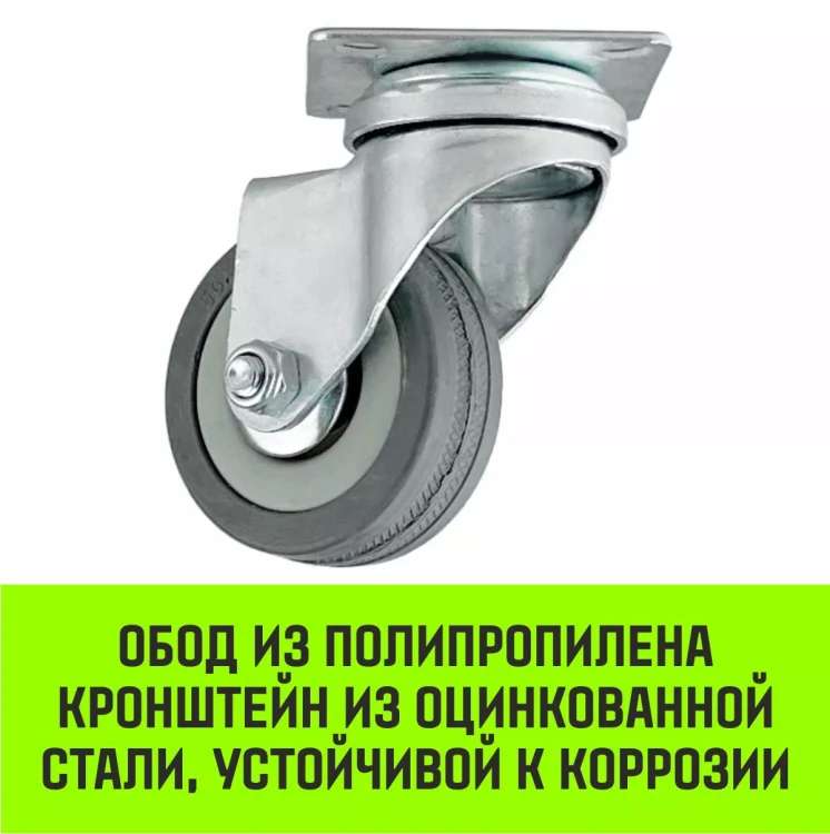 Аппаратное поворотное колесо HITCH 50*18 резина серая SCg25 (SZ084832) купить в Нижневартовске