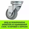 Аппаратное поворотное колесо HITCH 50*18 резина серая SCg25 (SZ084832) купить в Нижневартовске