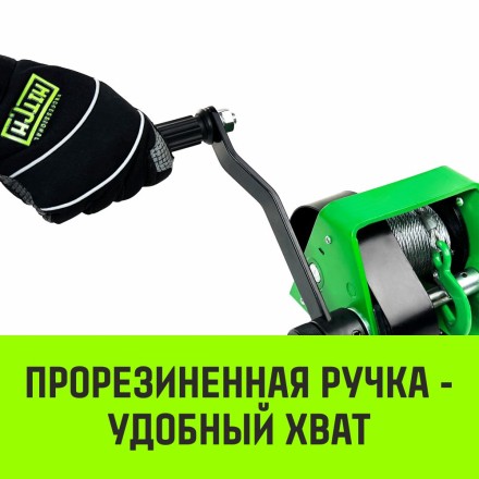 Лебедка ручная HITCH HWG тип GR 300кг 20м (SZ086898) купить в Нижневартовске