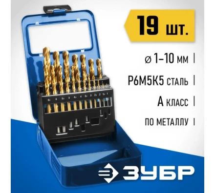 ЗУБР Кобальт, 19 шт, (1-10 мм), сталь Р6М5К5, класс А, мет.бокс, набор сверл по металлу, Профессионал (29626-H19) купить в Нижневартовске