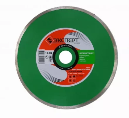 Круг алм ф200х254 керамогранит Эксперт сплошной 25802 купить в Нижневартовске